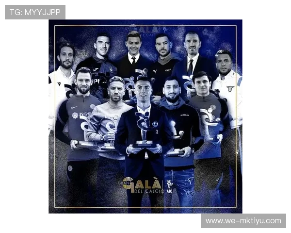 意甲顶级阵容全解析与赛季最佳球员推荐 意甲顶级阵容全解析与赛季最佳球员推荐